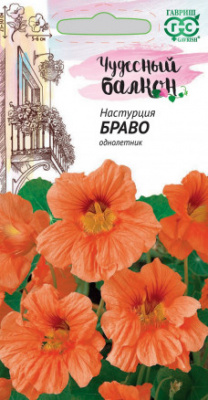 Настурция Браво 1г Чудесный балкон!