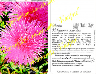 цАстра Искушение Лососевая (20пак*1г)