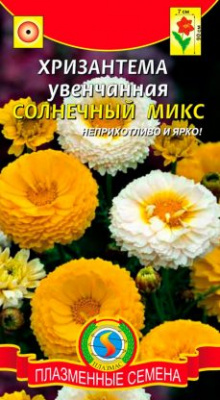цХризантема Солнечный микс 0,2г