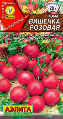 Томат Вишенка розовая 20шт