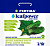 Фертика Leaf Power водорастворимое для тыквенных культур 50г (50шт/20шт)