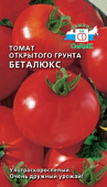 Томат Беталюкс 0,1г