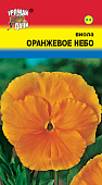 Виола Оранжевое небо 0,1г