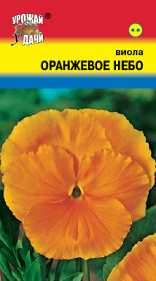 цВиола Оранжевое небо 0,1г