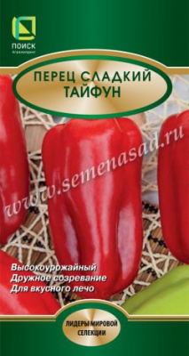 Перец Тайфун 0,25г (Лидеры)
