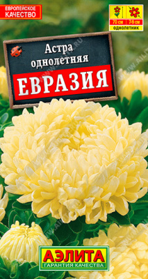 цАстра Евразия 0,2г