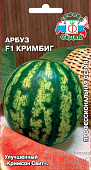 Арбуз Кримбиг