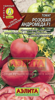 Томат Розовая андромеда 10шт