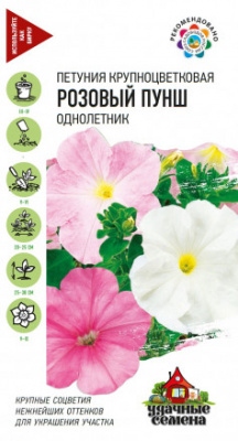 Петуния Розовый пунш 0,05г УС