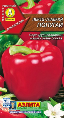 Перец Попугай 0,3г