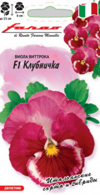 цВиола Клубничка 5шт