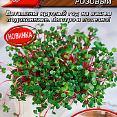 Микрозелень Редис Китайский розовый 5г