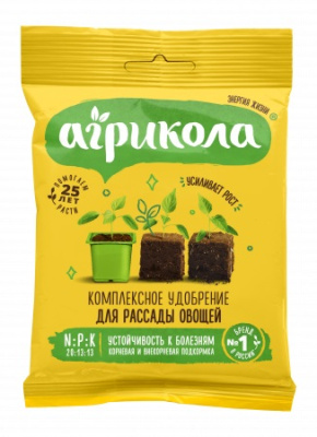Агрикола для рассады 50 г (100 шт)