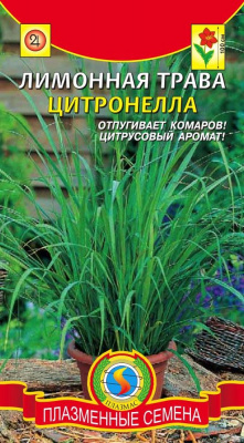 Лимонная трава Цитронелла 0,025г