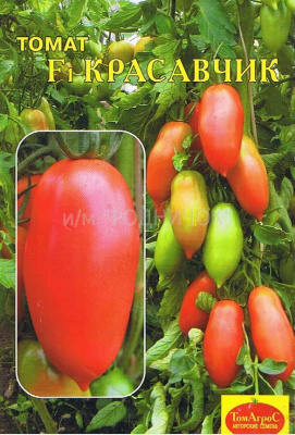 Томат Красавчик 10шт