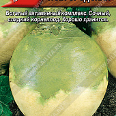 Брюква Новгородская 0,5г