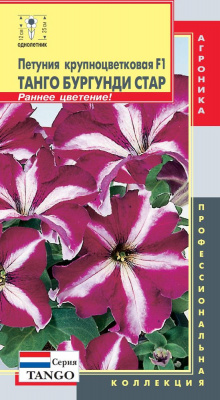 цПетуния Танго Бургунди Стар 10шт