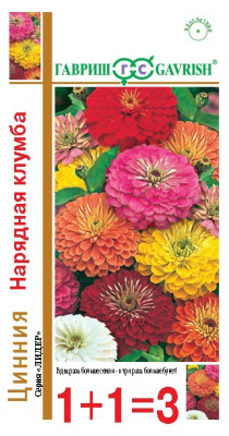 Цинния Нарядная клумба серия 1+1/0,5г