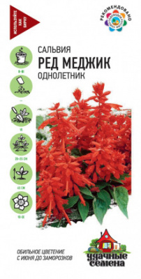 Сальвия Ред Меджик 0,1г УС