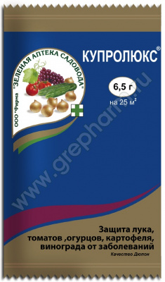 Купролюкс 6,5 г (200 шт)