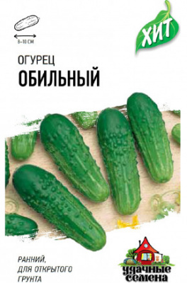 Огурец Обильный 0,3 г металл