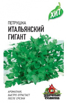 Петрушка листовая Итальянский гигант 2г металл