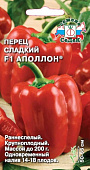 Перец Аполлон 0,1г