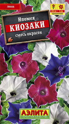 Ипомея Киозаки, смесь 0,25г