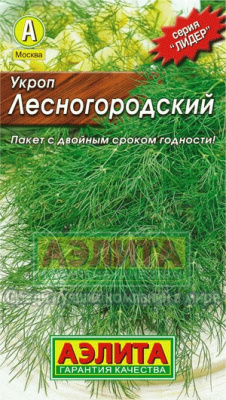 Укроп Лесногородский 2г Л м/ф