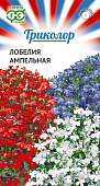 цЛобелия Триколор амп. 0,03г