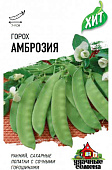 Горох Амброзия 6г металл.