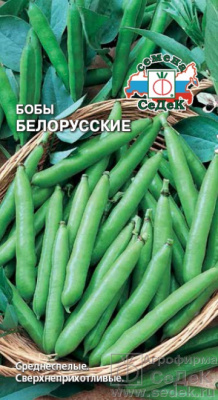 Бобы Белорусские