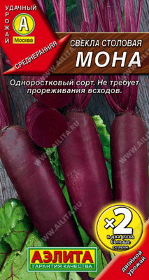 Свекла Мона *2=5г