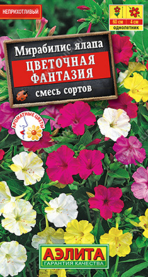 Мирабилис Цветочная фантазия 1г
