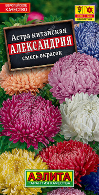 Астра Александрия, смесь 0,2г