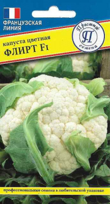 Капуста цветная Флирт 10 шт