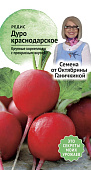 Редис Дуро Краснодарское 3г (семена от Ганичкиной)