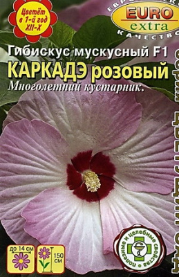 цГибискус Каркадэ розовый 3шт