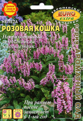цНепета Розовая Кошка 5шт