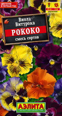 Виола Рококо Виттрока 20шт