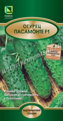 Огурец Пасамонте 10шт (Лидер)