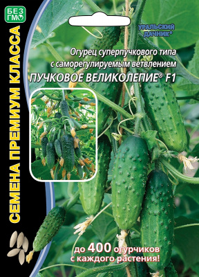 Огурец Пучковое великолепие 5шт