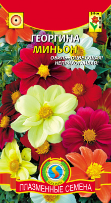 цГеоргина Миньон смесь 0,15г