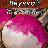 Репа Внучка 1г