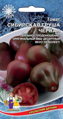 Томат Сибирская Груша Черная 20шт
