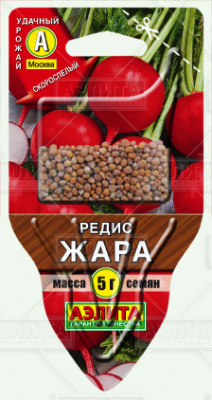 Редис Жара (СЕЯЛКА плюс) 5г