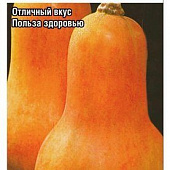 Тыква Арахисовое Масло 3шт