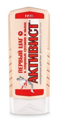 Гель Активист 250 мл (20 шт)