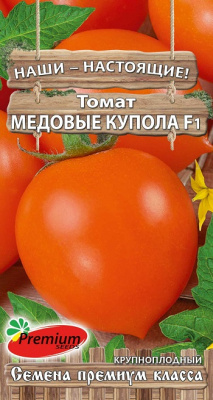Томат Медовые купола 0,05г