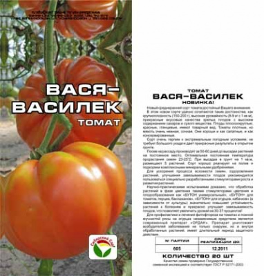 Томат Вася-Василек
